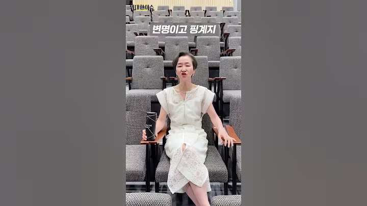 #김어준 의 #뉴스공장, #대통령실 출입 기자 등록에 "친명 유튜버 활개 치나" 비판 나오자 대통령실 "정치 성향 고려한 것 아냐" 해명｜어떻게 보시나요? #이혜라 #shorts