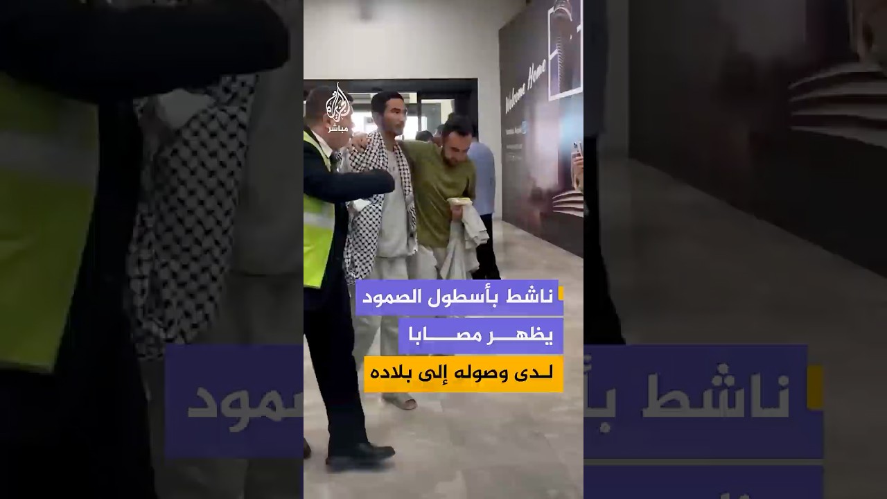 الناشط التركي مجيد باغجيوان يظهر مصابا خلال وصوله مطار إسطنبول عقب احتجازه في إسرائيل