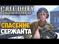 Спасение Сержанта Моди ► Call of Duty: United Offensive Прохождение - Часть 2