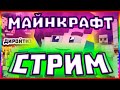 ВЫЖИВАНИЕ В МАЙНКРАФТ НО У МЕНЯ ТОЛЬКО ОДИН БЛОК | ТРОЛЛИНГ ПОДПИСЧИКОВ ЭДИСОНА в Among Us