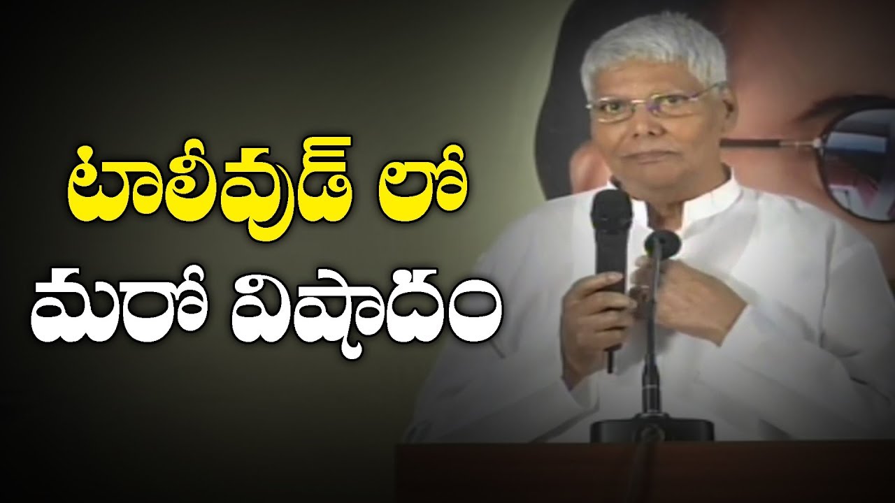 Telugu Film Industry Senior Producer K Raghava Passes Away | Y5 tv ...