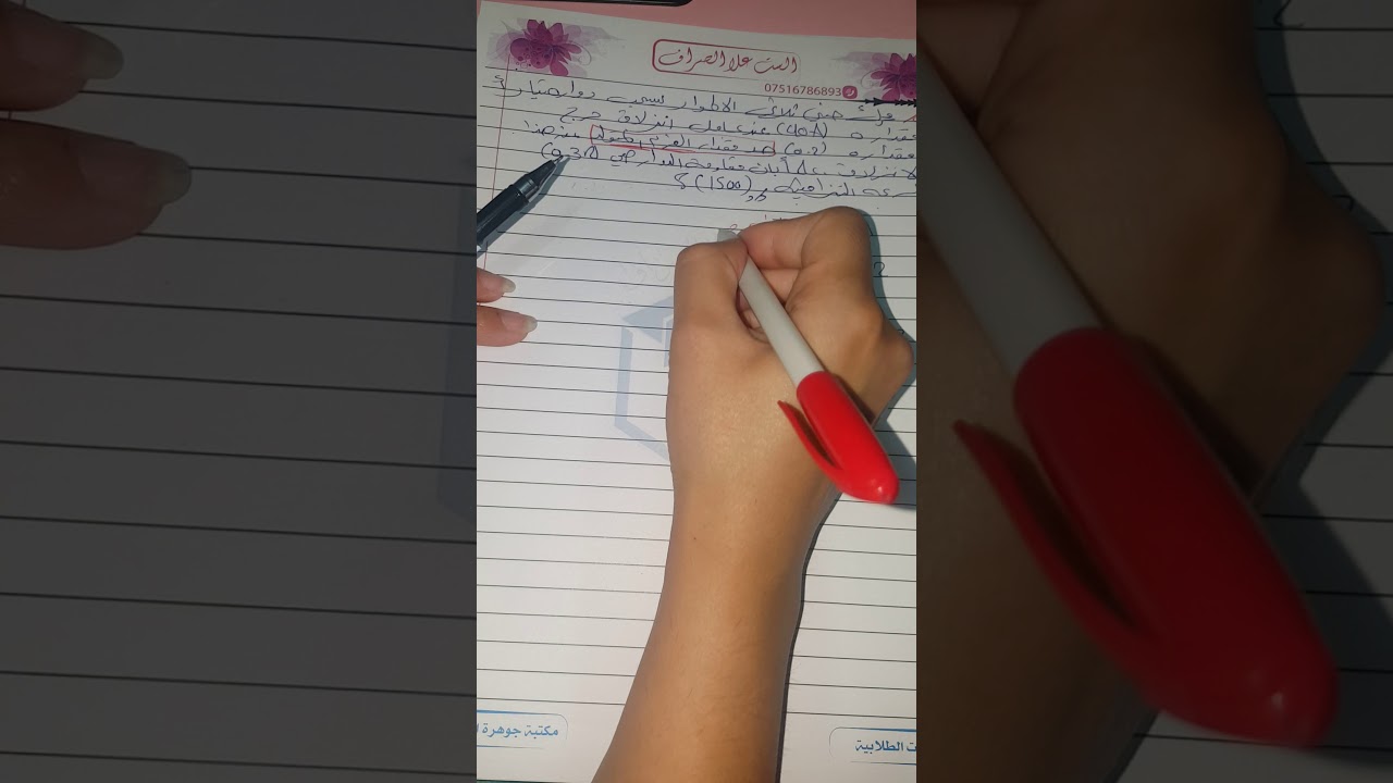 علوم_كهرباء_الفصل_الثالث العزووم _فديو2