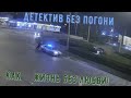 Берегись автомобиля или... "полож птичку". пл. Независимости