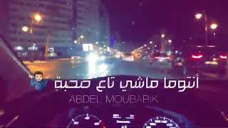 Cheb bello 🍃Ntoma Machi nTa3 Sohba  شاب بيلو •√نتوما ماشي نتاع صحبة