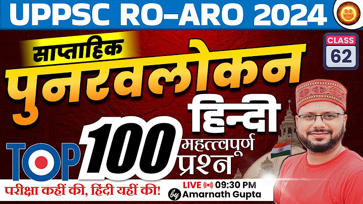 UPPSC 2024 | RO-ARO Reexam | हिंदी | Hindi - Concept Wali Class | सचिवालय 2.0 | AMARNATH GUPTA |