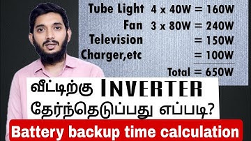 How to choose Inverter for home? How to calculate battery backup time?