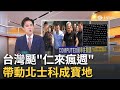 川普強調美國製造