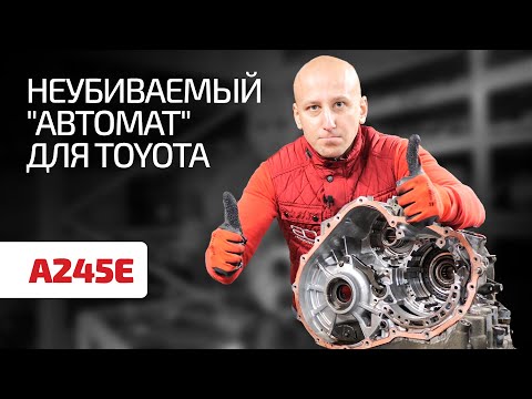 Лучшие АКПП Aisin достались Toyota'м? Удивляемся сохранности трансмиссии A245E для Corolla!