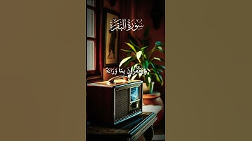 "كفرهم"... قصة لا تنتهي! ♾️ | الحصري سورة البقرة