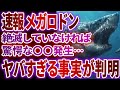 【ゆっくり解説】もしも海の古代生物が絶滅していなかったらどうなるのか…最恐の古代動物5選