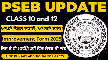 PSEB 10TH & 12TH REAPPEAR, IMPROVEMENT & PUNJABI ADDITIONAL APPLICATION FORM 2025 | PSEB UPDATE 2025