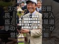 【快挙】「フォーエバーヤング」米G1制覇!日本競馬の歴史が変わる瞬間#フォーエバーヤング #ブリーダーズカップ #藤田晋 #矢作芳人 #坂井瑠星 #日本競馬