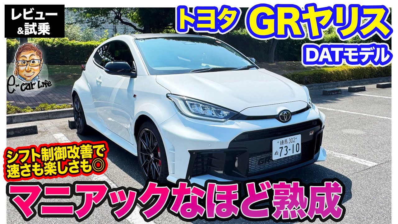 トヨタ GR Yaris エモージョナルレッドII 4K)TOYOTA GR YARIS RZ High-performance First Edition GR