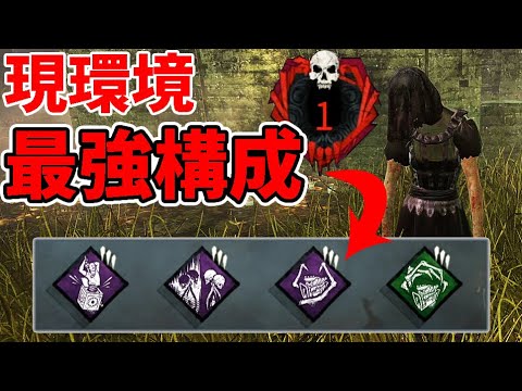 解説 現環境ナースの最強パーク構成はこれです Dbd デッドバイデイライト Youtube