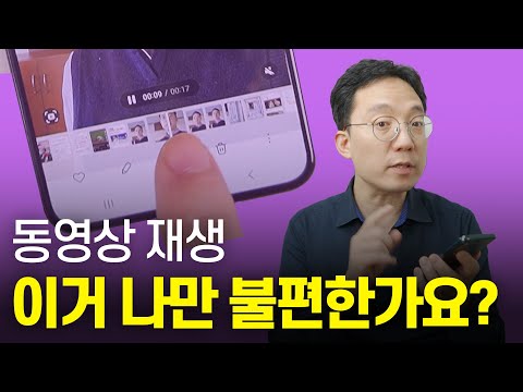 갤러리앱 동영상 재생 치명적인 단점 해결하기 