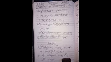 HS Sanskrit ABTA Test Paper 2023//SAQ With Ans //AC 241//part 1 #shorts #shortsvideo