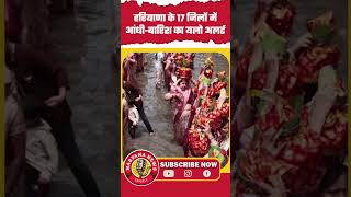 News Capsule : हरियाणा के 17 जिलों में आंधी-बारिश का यलो अलर्ट #weatherupdate #mossam #rain #barish