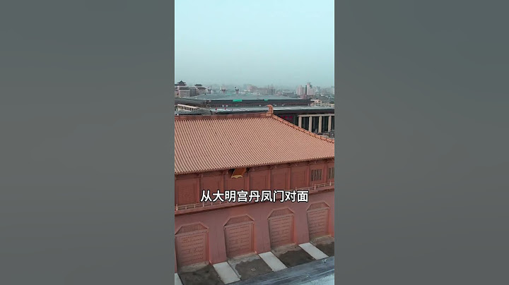 （上集）中国最霸气的火车站！进站宛如进宫上朝！这里就是西安站，你来过吗？ #西安  #旅行推荐官  #旅行大玩家 #旅行 #大美中国 - 天天要闻