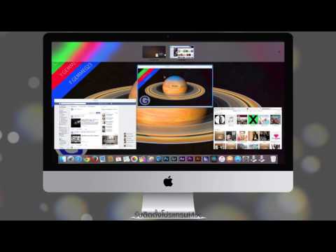 มีอะไรใหม่ใน Mac OS X El Capitan