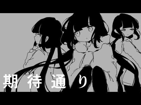【 鏡音リン Kagamine Rin v4x 】期待通り Kitai Avenue 【 VOCALOID カバー WIP 】