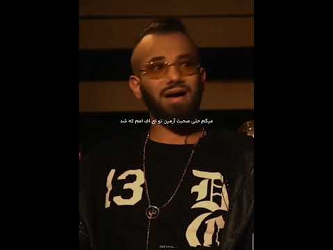 صحبت های تتلو درباره رفاقت تتلو دارک رپر  رپفارسی