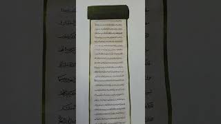 Ayasofyanın 65 Metre Uzunluğunda Rulo Halindeki Vakfiyesi