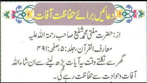 This Dua Will Protect You From Every Kind of Harm
