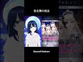 【ハモリチャレンジ】星女神の巫女 / Sound Horizon【上紋弥生】