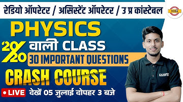 UP Police Physics | science for up police assistant operator/constable | Science by Prashant Sir