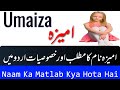 Umaiza name meaning in urdu  umaiza meaning in urdu  umaiza naam ka matlab  girl name meaning in