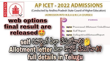 AP ICET 2022 web options final result are released..self reporting ela chesukovali?