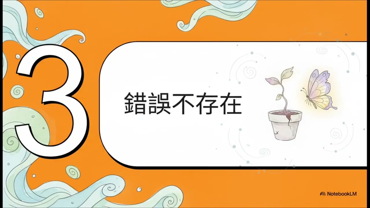 接納不完美：自愛與原諒的練習｜Re-Bloom一起重建自信