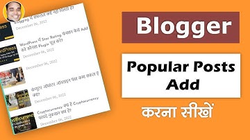 How to Add Popular Posts In Blogger Blogspot Blog | Blogger Blogspot Tutorial Hindi