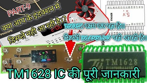 Induction Cooktop Dispplay Problem/ induction dispplay not working/ Touch Induction Repair||