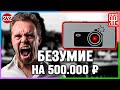 Получил разом ШТРАФОВ на ПОЛМИЛЛИОНА РУБЛЕЙ !!!  /// Социальный Ярдрей #12