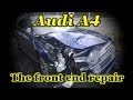 Audi S4. The front end repair. Ремонт переда.