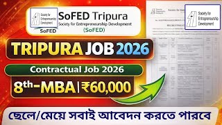 Tripura  Sofed Job 2026 🔥 5th / 8th Pass থেকে MBA | SoFED New Recruitment | Apply Online