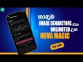 හොඳම දේවල් අපෙන් විතරයි |creat ai images|nova magic sinhala|nova ai