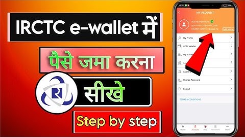 Irctc e-wallet  me paise kaise dale | How to add money in irctc e-wallet 