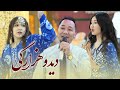 Khatera ishq  new daido hazaragi song  mustafa arifee