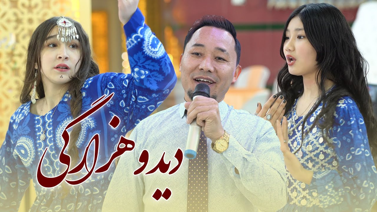 Khatera Ishq   New Daido Hazaragi Song  Mustafa Arifee