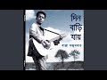 Miniature de la vidéo de la chanson বকুল বালা
