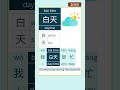 500 Basic Chinese  Words &amp; Sentences#chinese #mandarin #learnchinese #learnmandarin#中文#hsk