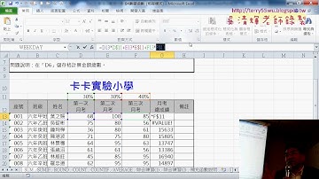 01 數學函數SUMPRODUCT說明