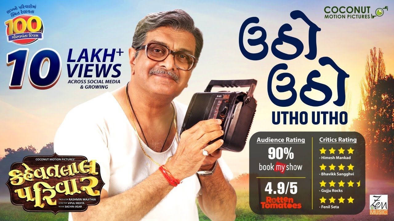 Utho Utho Song  Kehvatlal Parivar  Sachin Jigar  Aditya G  Siddharth Randeria  In Cinemas Now