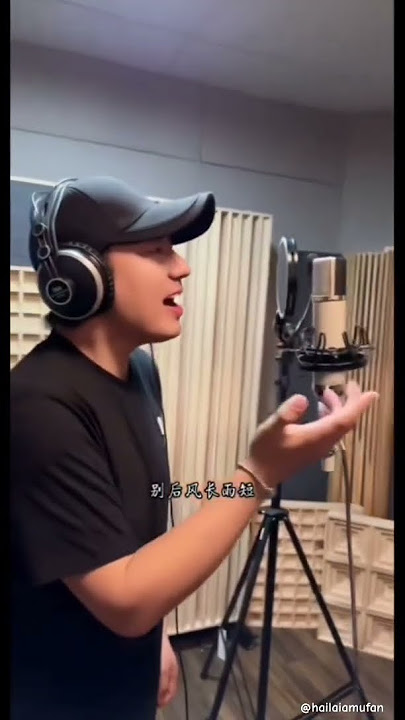 海来阿木翻唱只字不提 live studio #hailaiamoc #hailaiamu #海来阿木