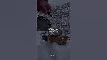 قَالَ رَبِّ إِنِّی ظَلَمۡتُ نَفۡسِی فَٱغۡفِرۡ لِی فَغَفَرَ لَهُ | رعد الکردي | تلاوة خاشعة خیالیة