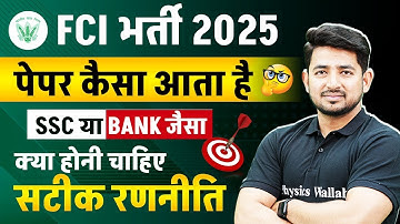 FCI Recruitment 2025 | FCI Syllabus and Exam Pattern - पेपर कैसा आता है? | FCI AG 3 Preparation