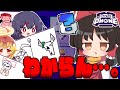 【めめ村Gartic Phone】めめ村小学校 図画工作の時間【ゆっくり実況】