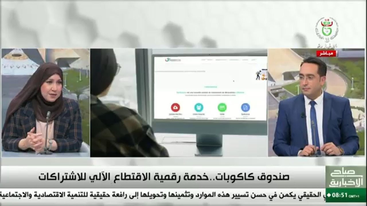 مشاركة تلفزيونية｜صندوق كاكوبات ضيف التلفزيون الجزائري｜ الإخبارية الثالثة